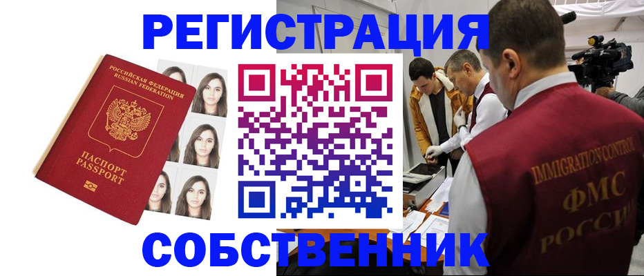 где прописаться в Избербаше